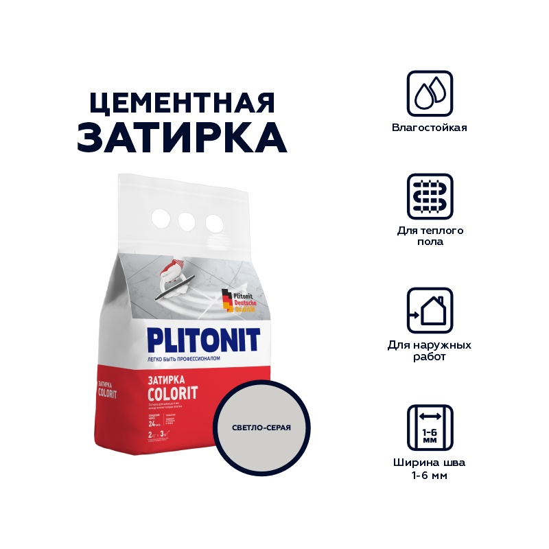 Затирка Plitonit Colorit светло-серая, 2 кг